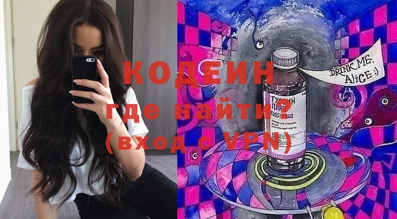 Кодеиновый сироп Lean Purple Drank  Новомосковск 