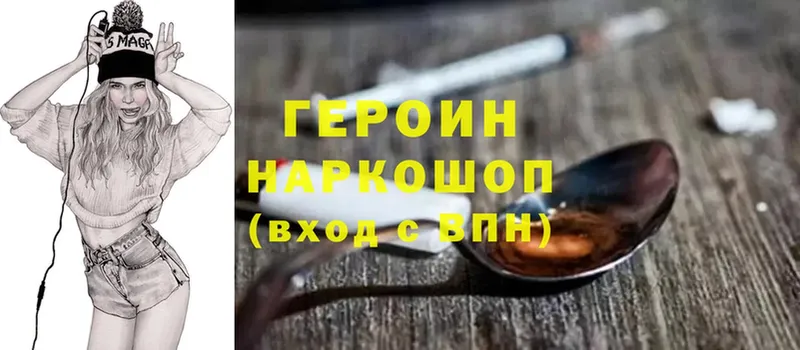 Героин Heroin  ОМГ ОМГ сайт  Новомосковск 